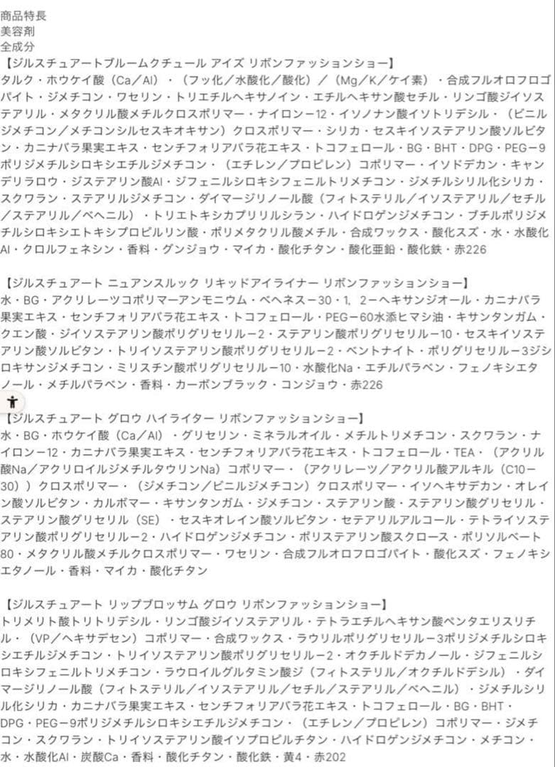 JILLSTUART クリスマスコフレ