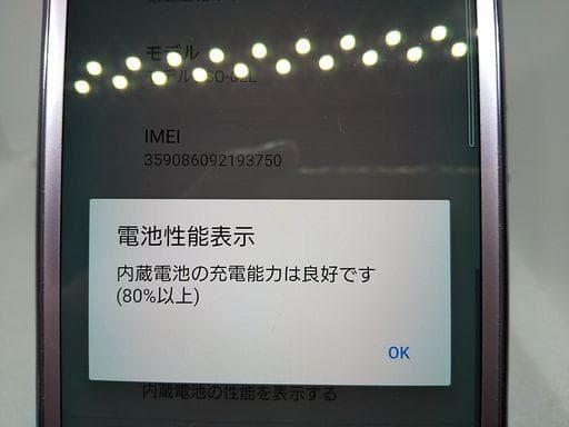 美品 SONY Xperia Ace docomo SO-02L 15083