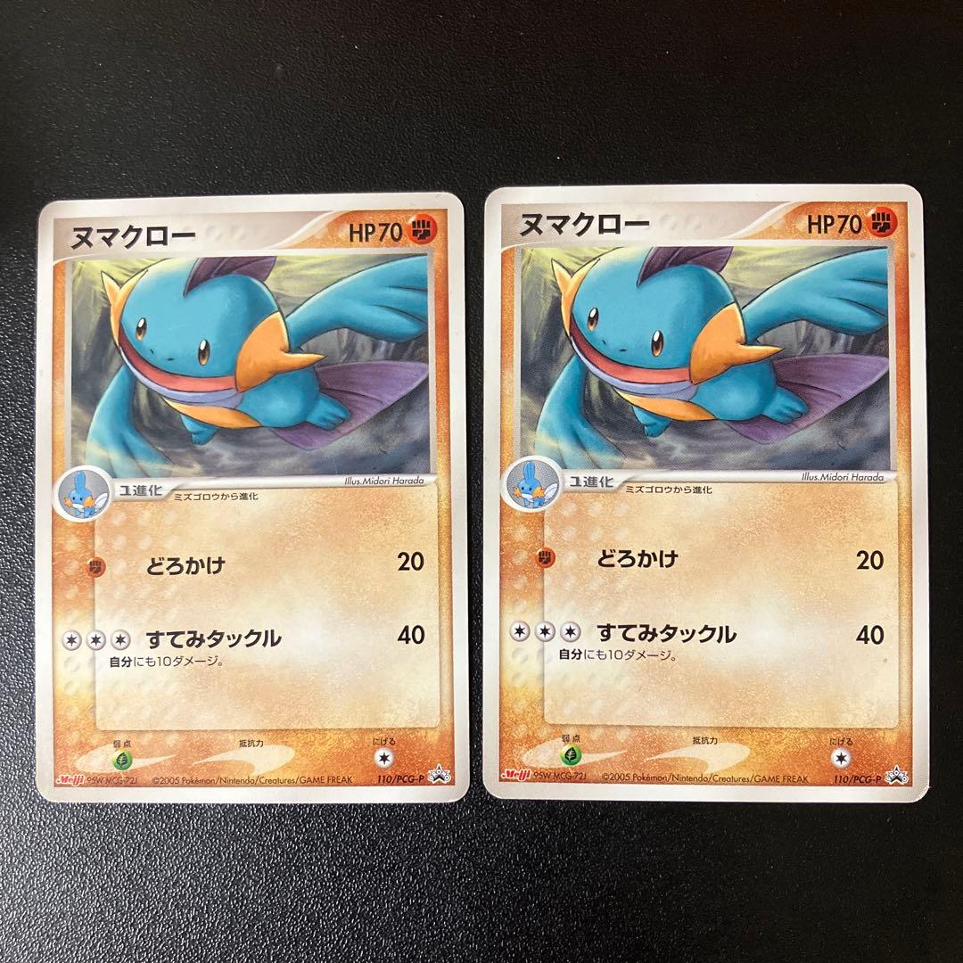 ポケモンカード　古いプロモカード　まとめ　希少