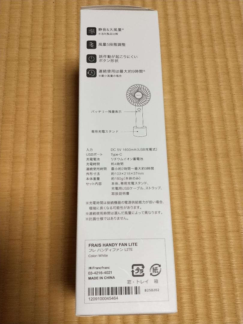 22-23 店舗証明付 Francfranc フランフラン フレハンディファン
