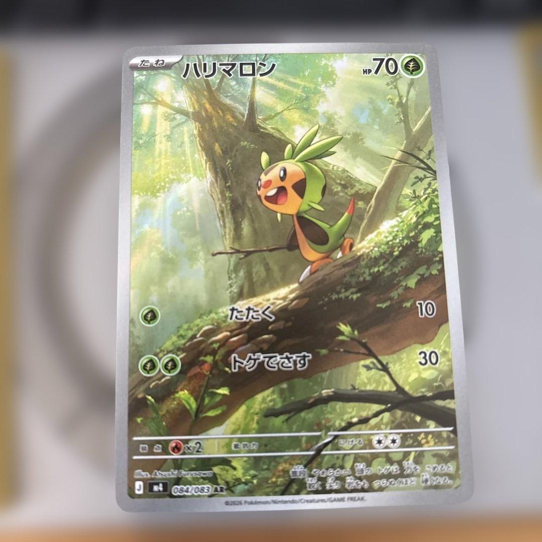 ポケカ　ar 28枚セット