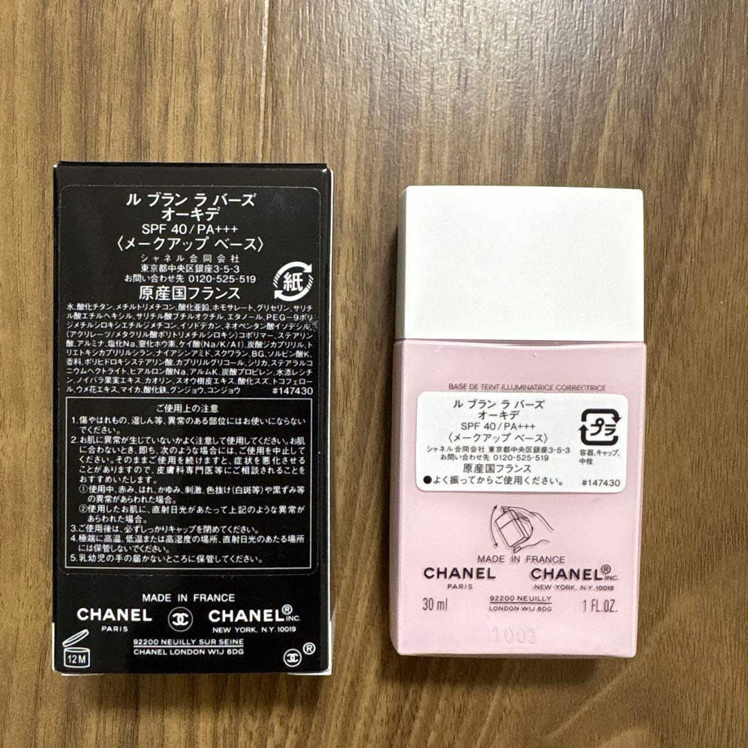 シャネル ル ブラン ラ バーズ オーキデ 30ml 新品未使用品