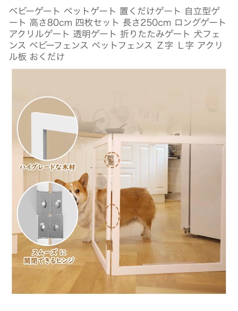 ペットゲート木製 折りたたみ式 最大幅250cm 高さ80cm ベビーゲート