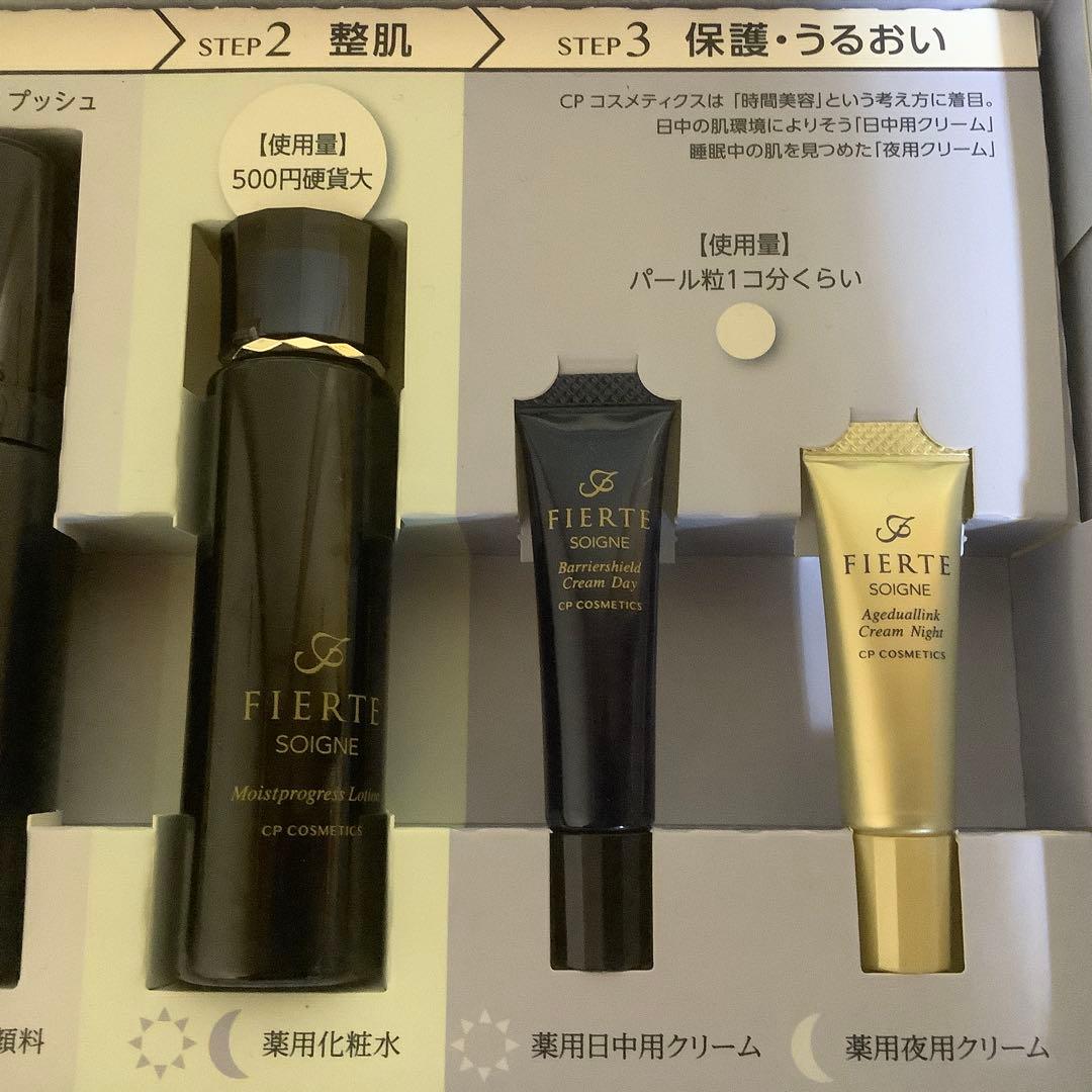 ①CP化粧品　ソワーニュフィエルテスターターセットMC　②とらや　ポムカルバドス