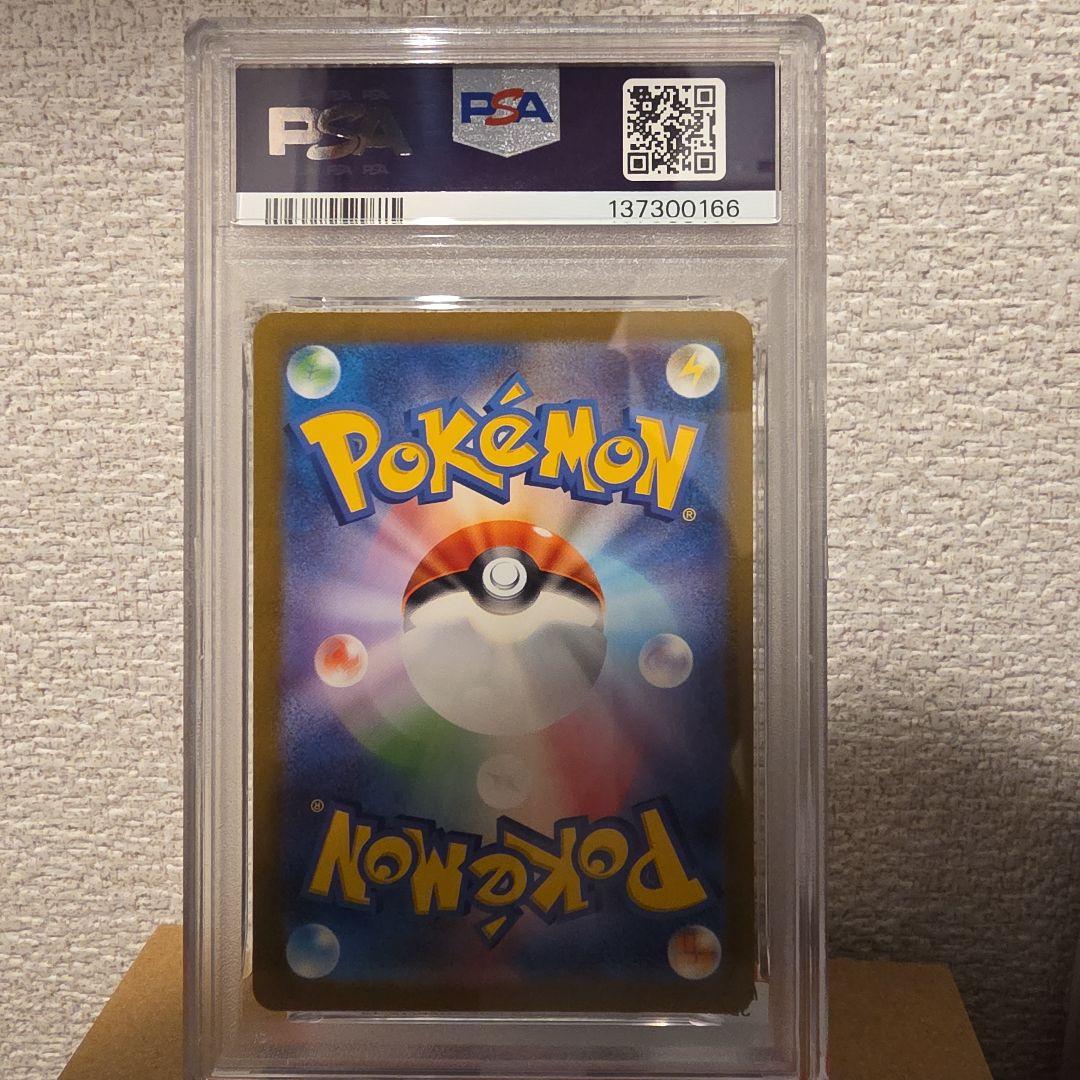 PSA10 カビゴン AR SV2a ポケモンカード151 181/165★