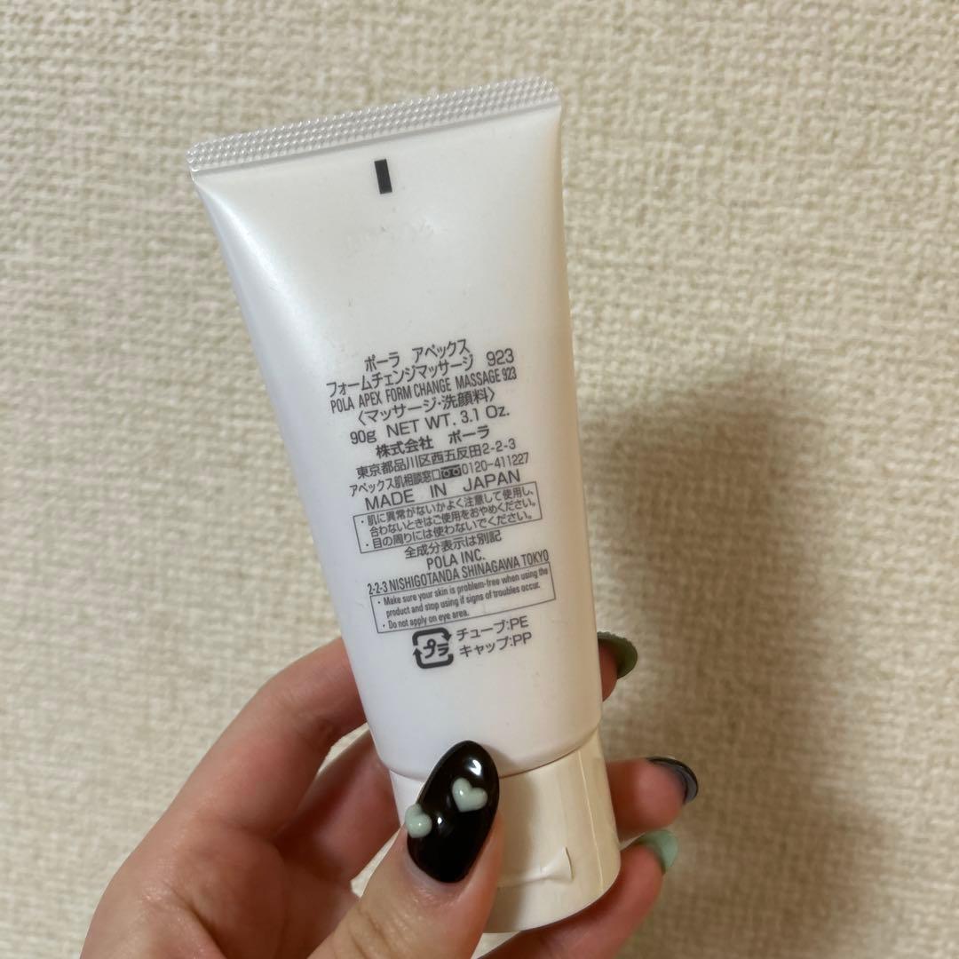 APEX 923 洗顔料 90g 日本製 POLA