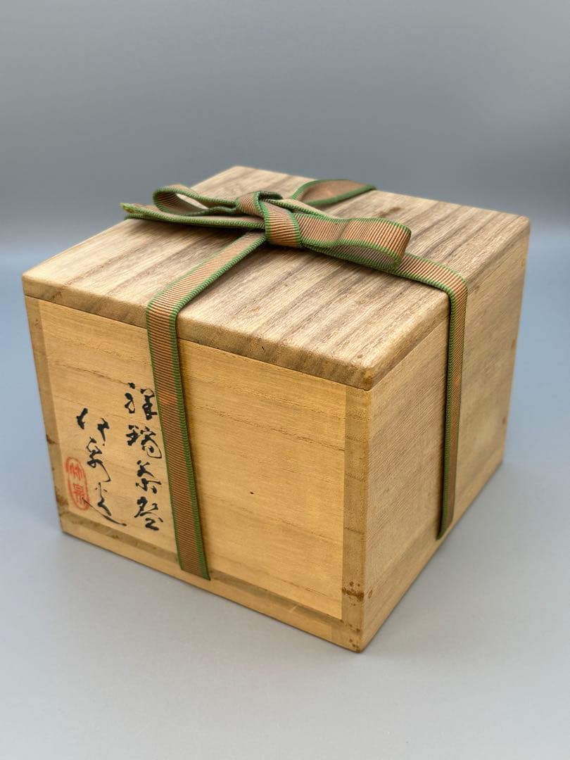 茶道具　茶碗　三浦竹泉　祥瑞写