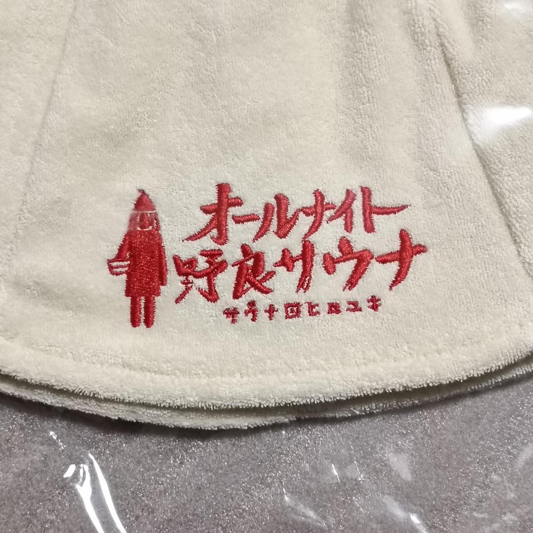 完売品 タオル地 サウナハット オールナイト野良サウナ 別注