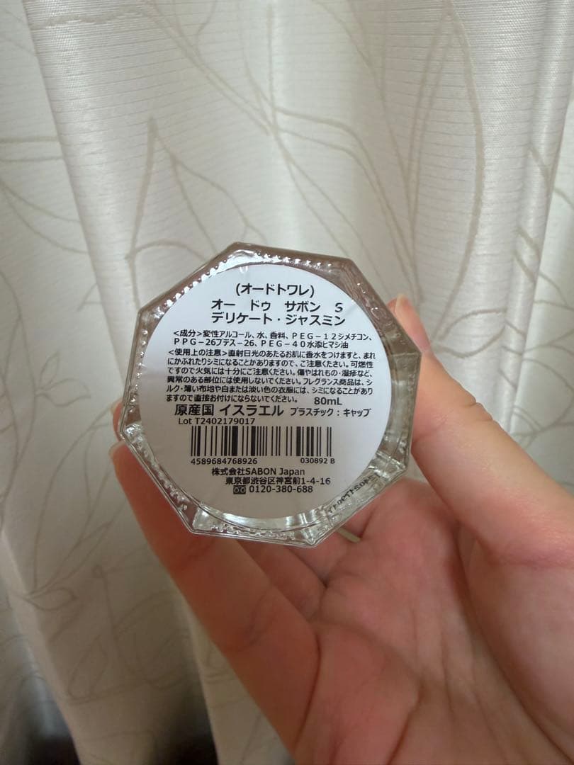デリケートジャスミン 香水 80ml SABON オードトワレ