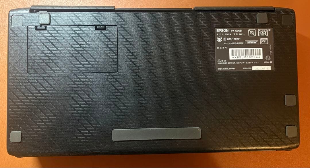 EPSON PX-S06Ｂ　ブラック　インクジェットプリンター 本体