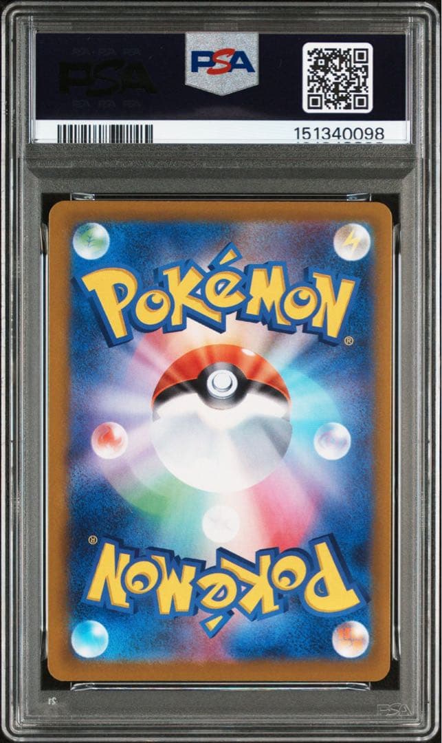 ニャースex SR ムニキスゼロ　PSA10