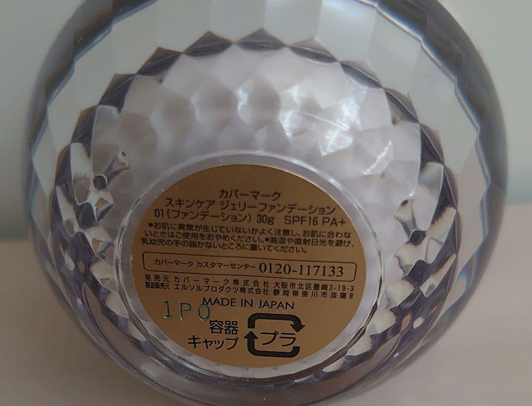 カバーマーク スキンケア ジェリー ファンデーション　30g 　カラー01