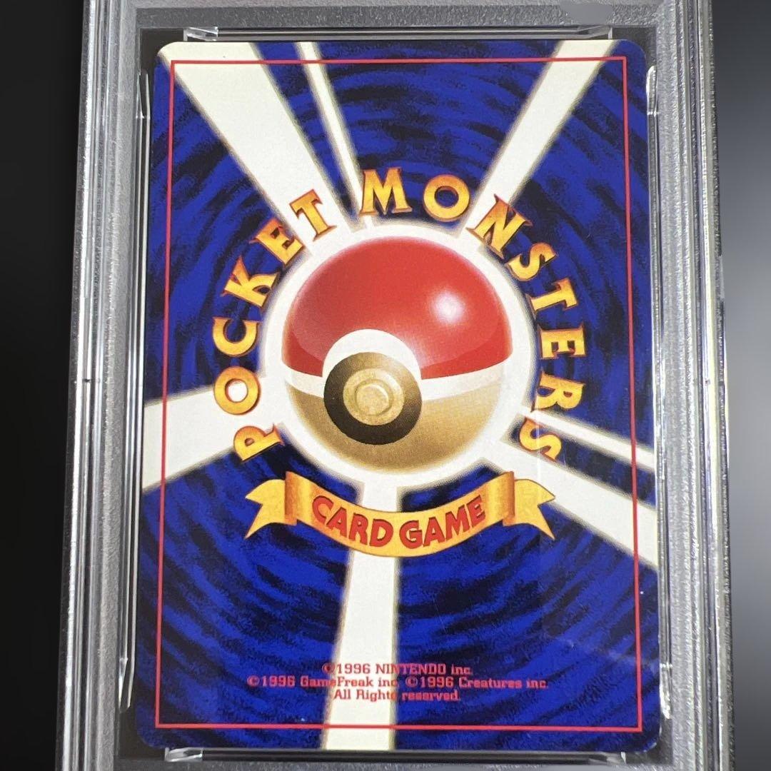 【PSA6】ポケモンカード旧裏 R団のエビワラー♡ストライク