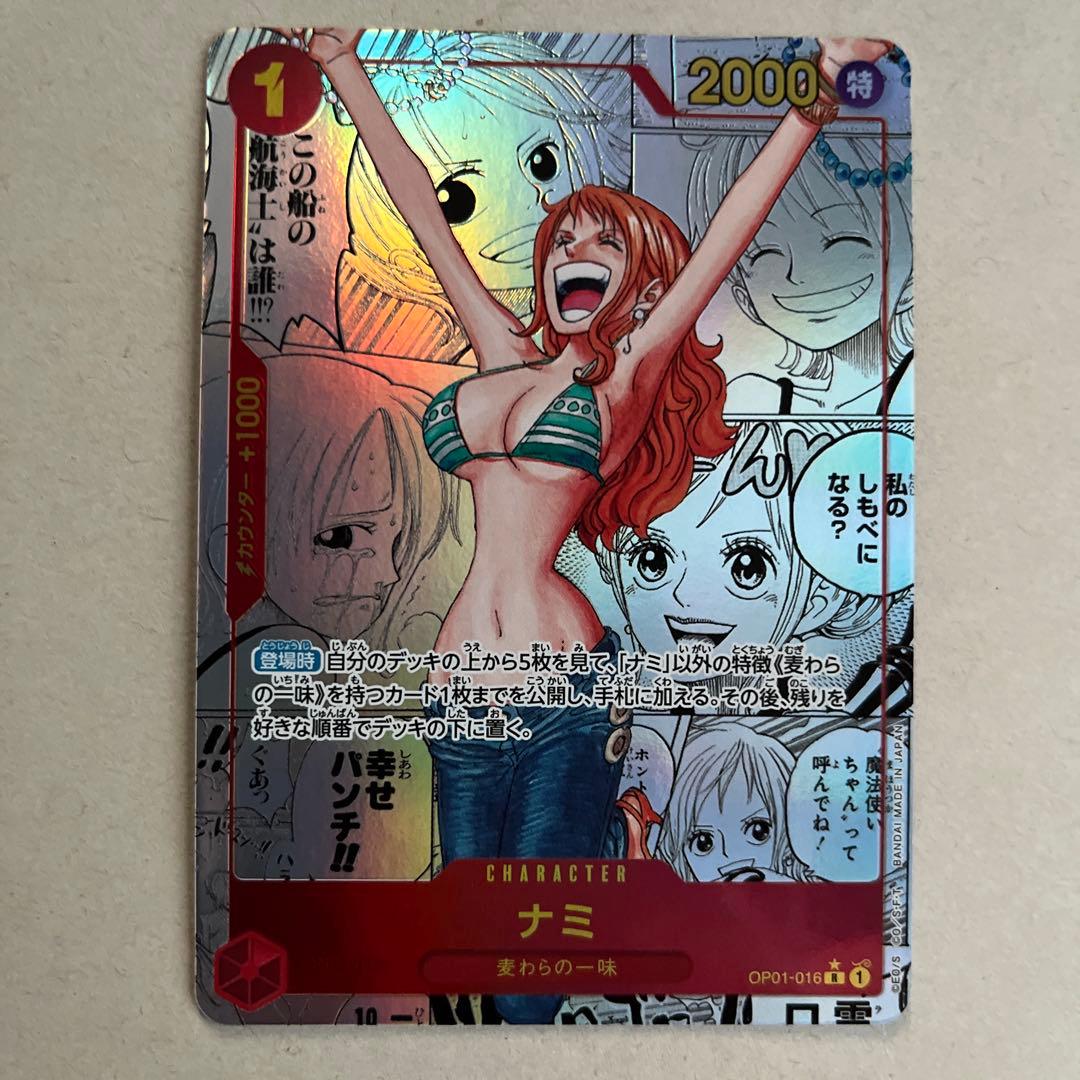 ワンピース カードゲーム ナミ キャラクターカード