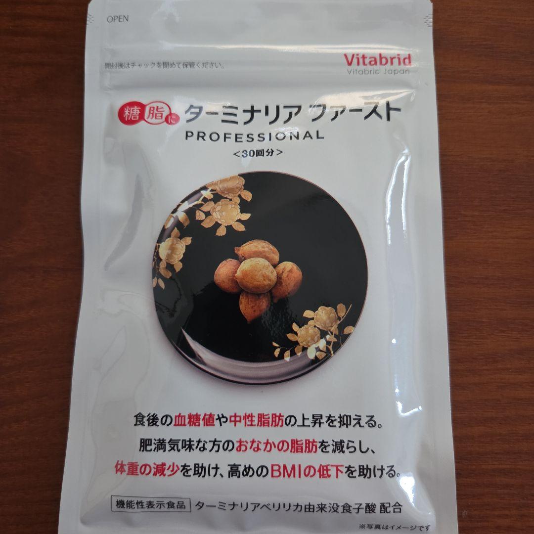 Vitabrid ターミナリアファースト 2個セット