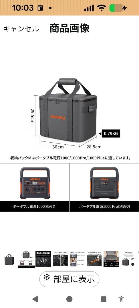 Jackery 防水収納バッグ ポータブル電源バッグ