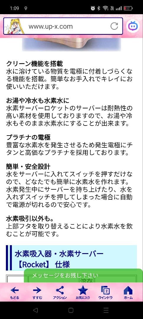 3台未使用　定価33万　HEALING H2 Sui-Q 高濃度水素水水素吸入器