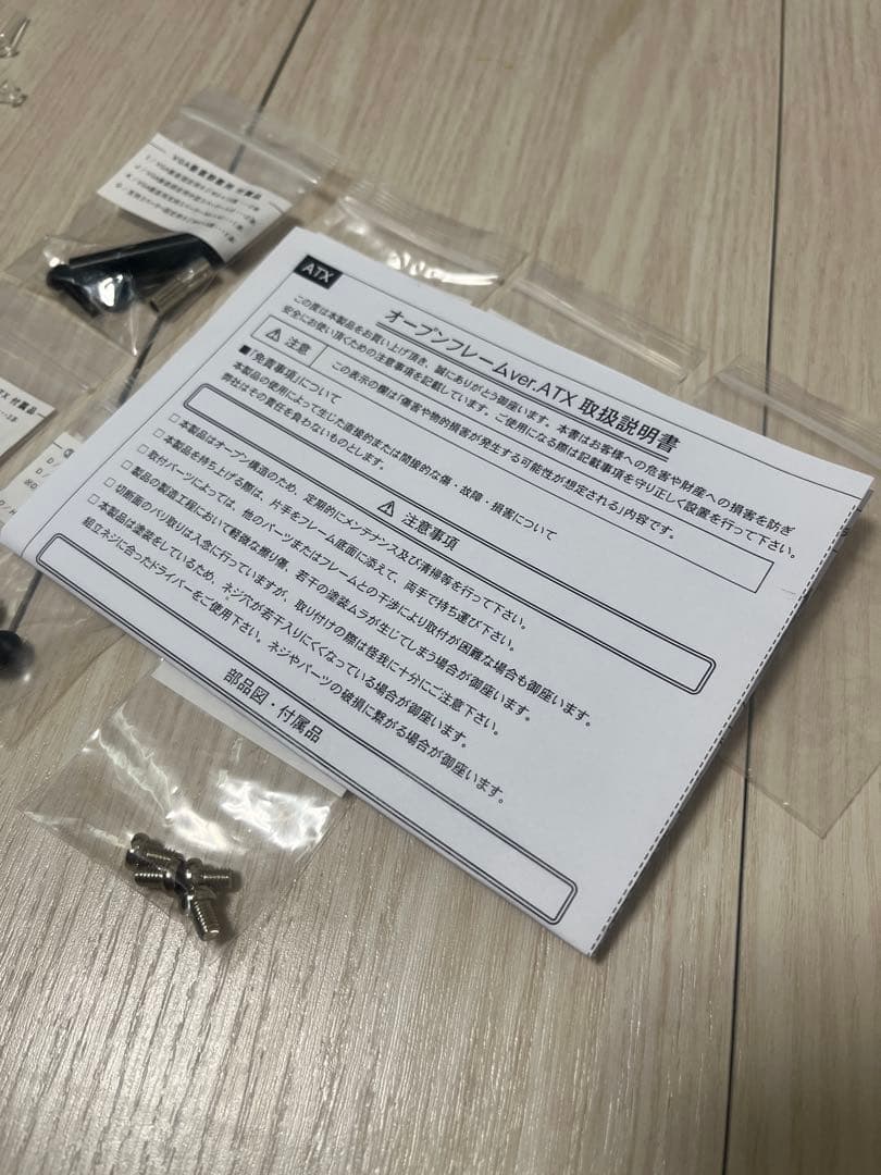 長尾製作所 オープンフレームケース ATX 美品 自作PC