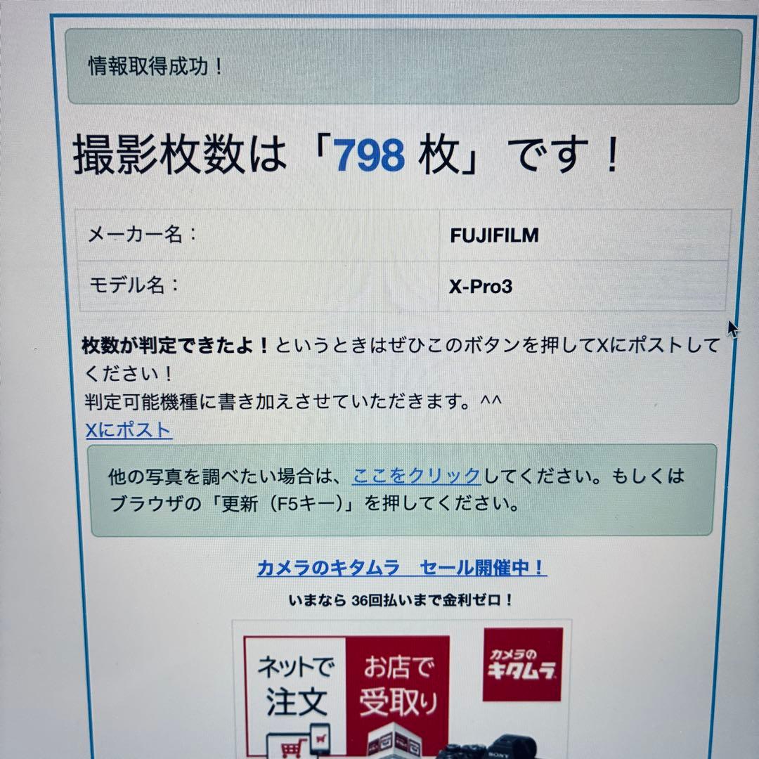x-pro3 DRシルバー　FUJIFILM 動作確認済み