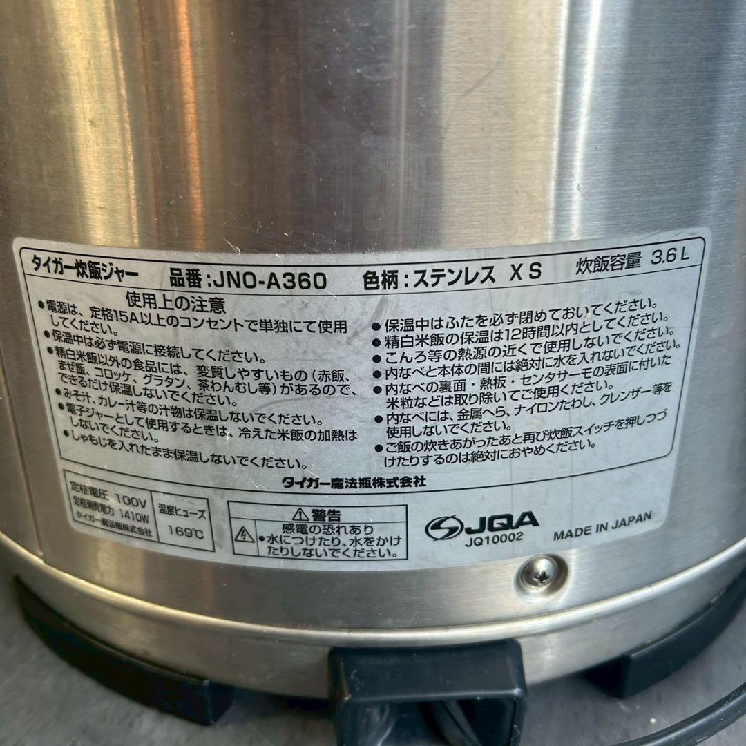 TIGER タイガー 業務用炊飯ジャー 3.6L 2升炊き 日本製 大容量
