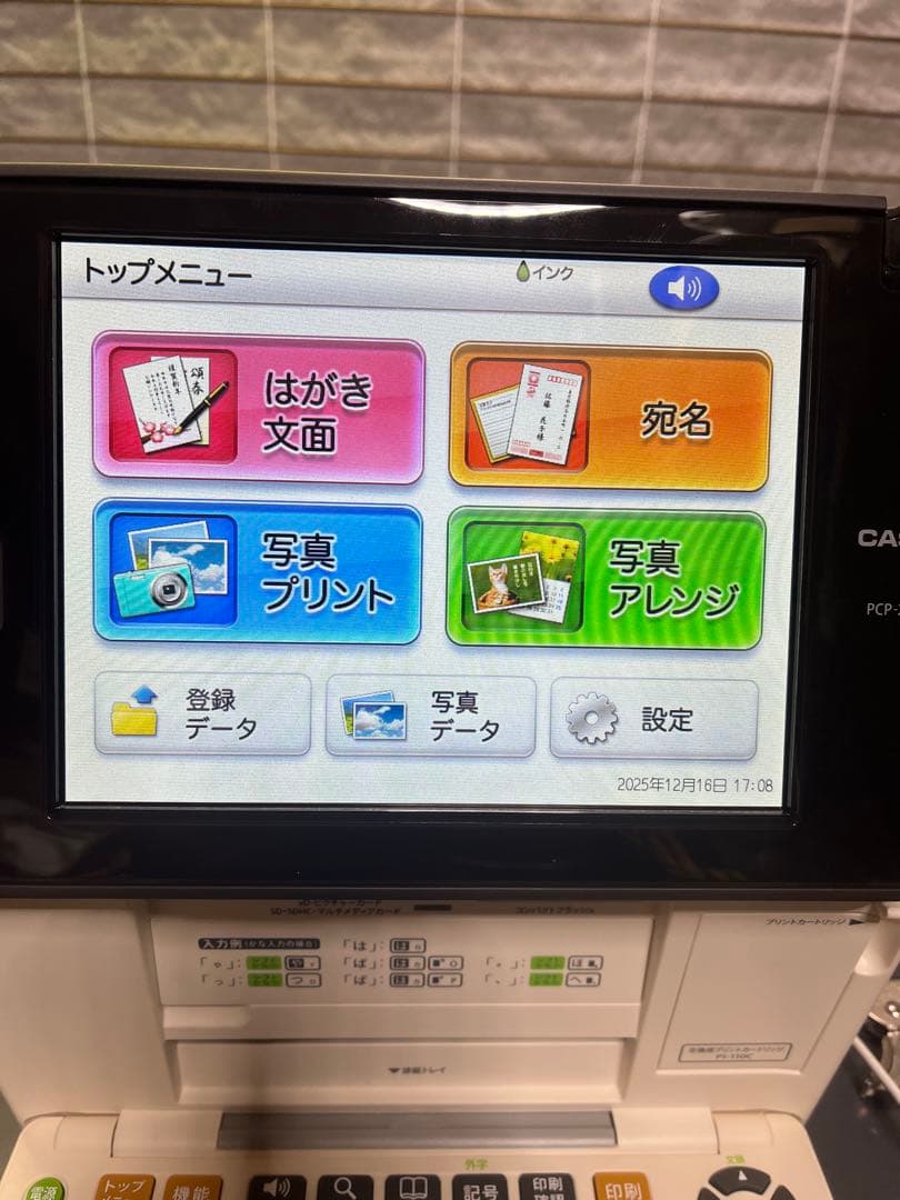 CASIO　PCP-2300　プリンター　プリン写ル　中古