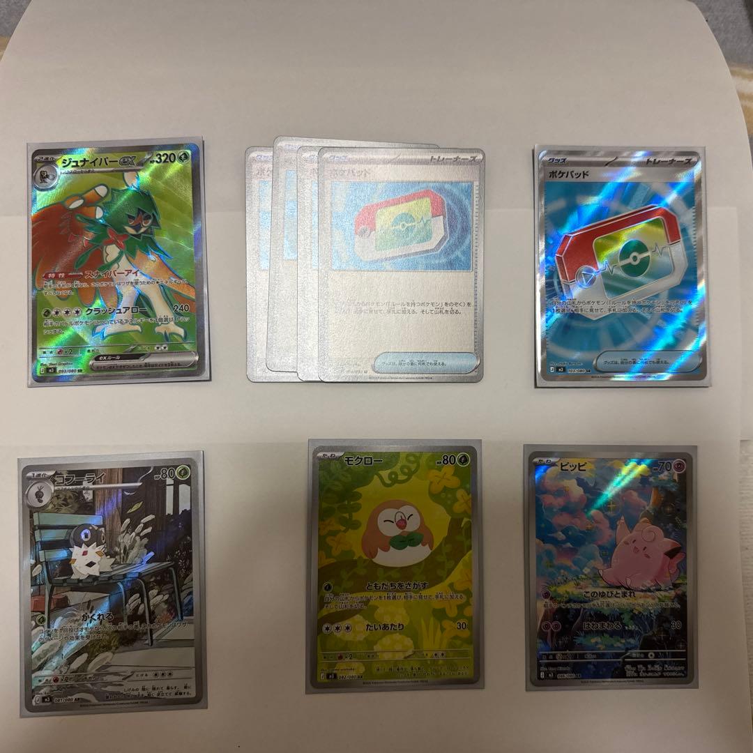 ポケモンカードセット　　値下げ交渉可