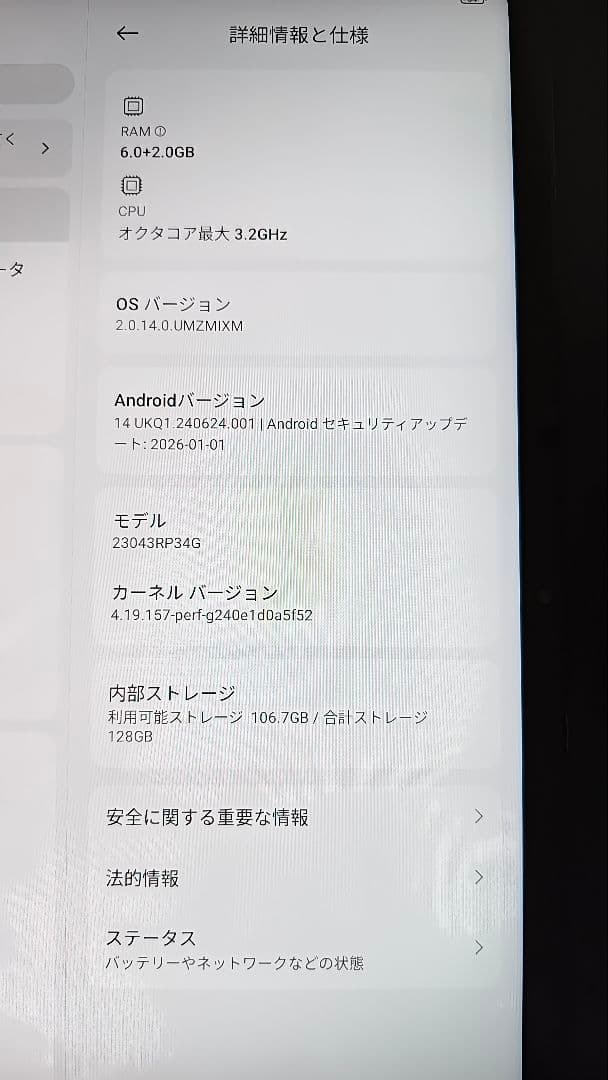 Androidタブレット本体 Xiaomi Pad 6 128GB