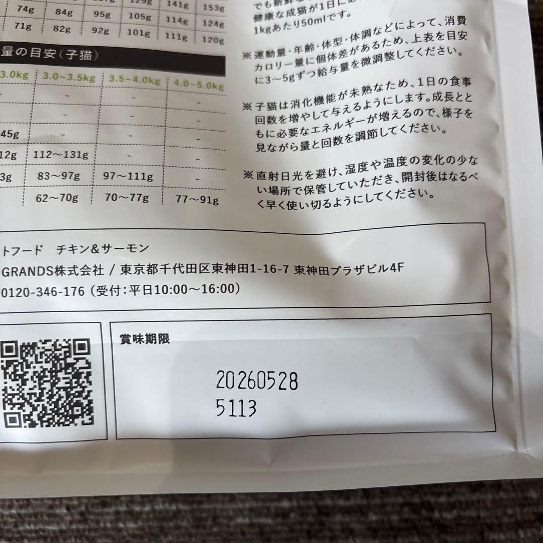 GRANDS グレインフリー ドライキャットフード 500g