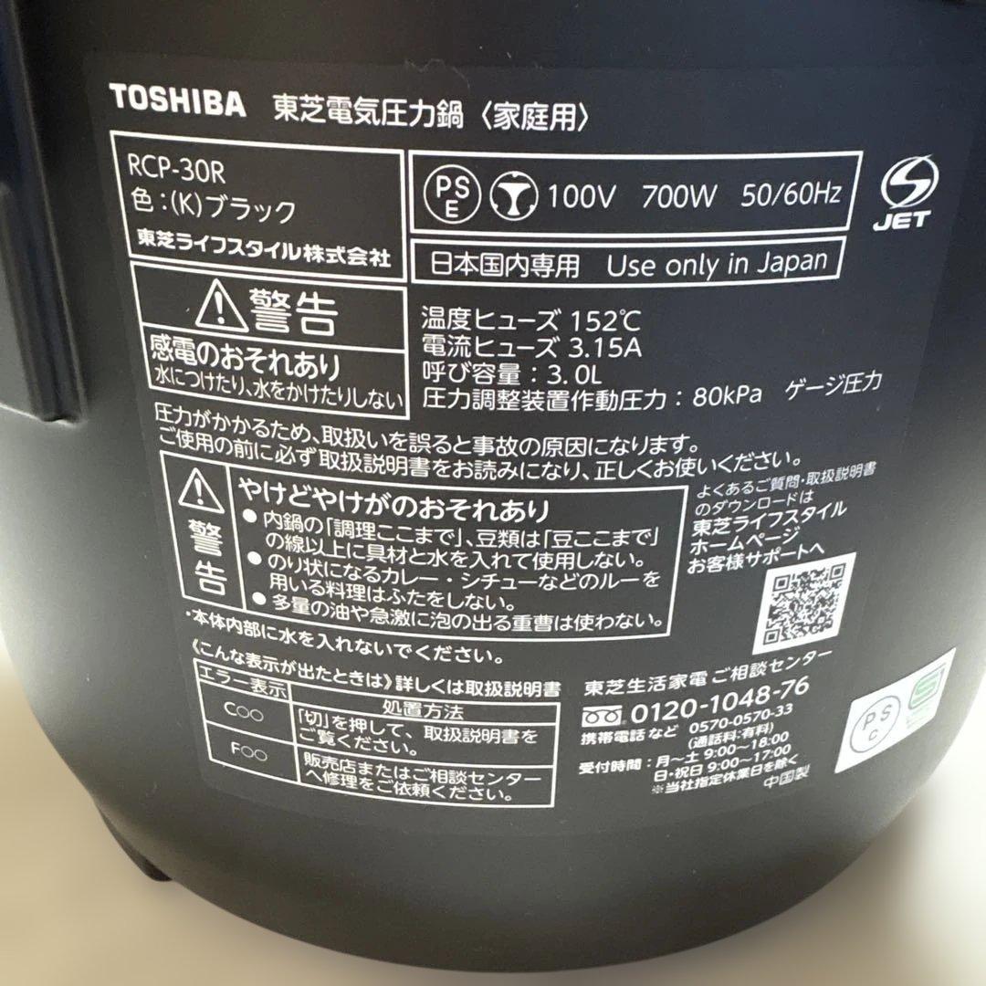 TOSHIBA 電気圧力鍋