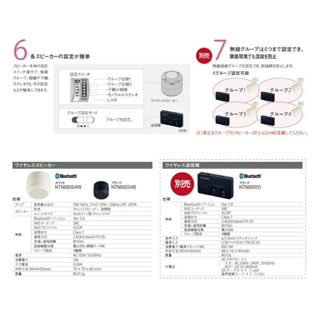 【美品】Panasonic ダクトレールスピーカー×1 送信機×1 セット