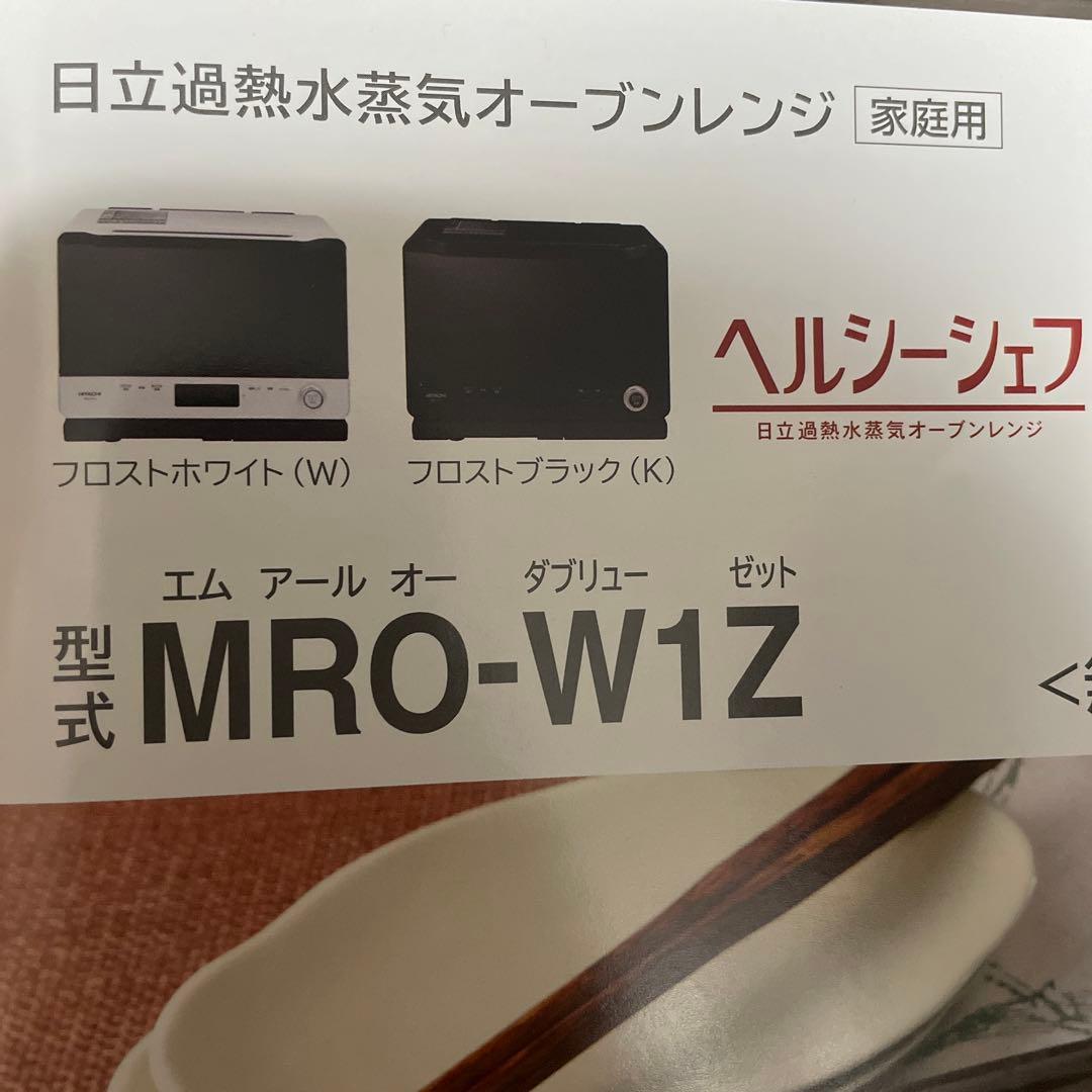 日立　HITACHI オーブンレンジ　MRO-W1Z 角皿　黒皿　2枚
