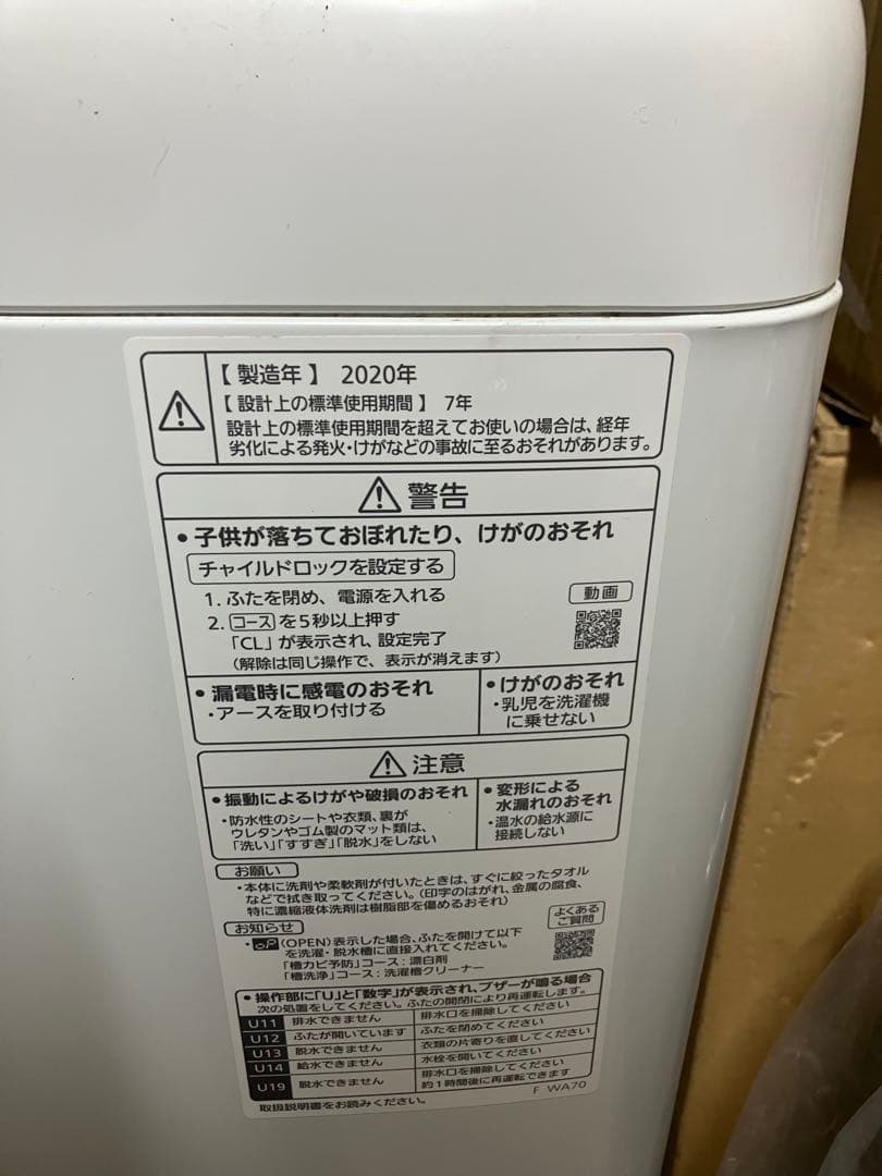 ★応援価格その13★ Panasonic 洗濯機　NA-F50B14 5キロ