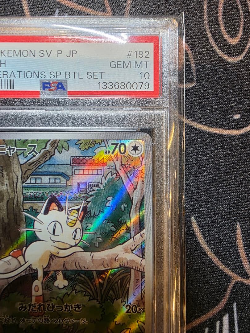 ポケモンカード　ニャースプロモ　192/SV-P　PSA10