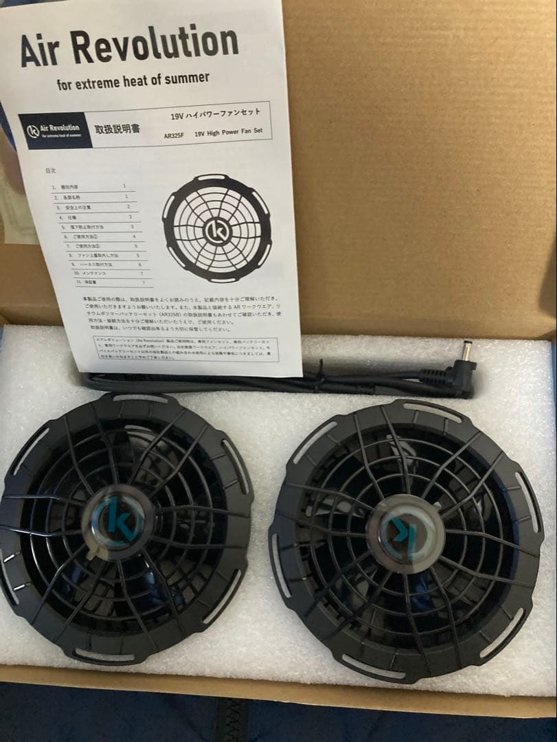 Air Revolution 空調服 セット エアレボリューション タグ付き