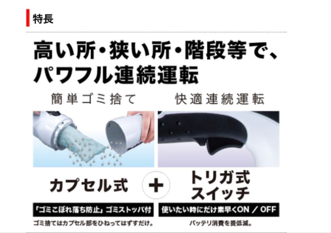 マキタ掃除機 18v充電式コードレス掃除機　新品未使用　カプセル式　クリーナー