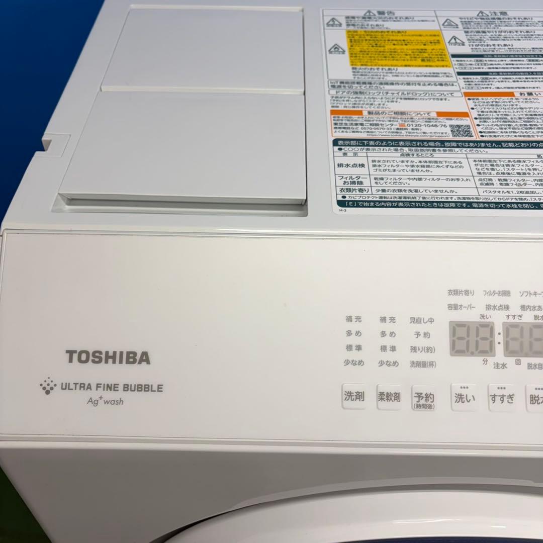 882 関東　2024年製　超極美品　ドラム式洗濯機　洗剤自動投入　12㌔　7㌔