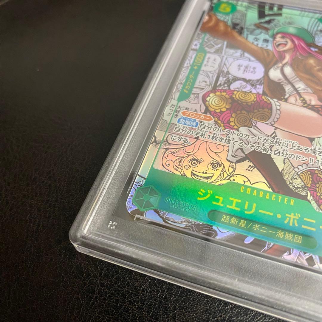 PSA10 ジュエリー・ボニー　コミックパラレル　美品　ワンオーナー