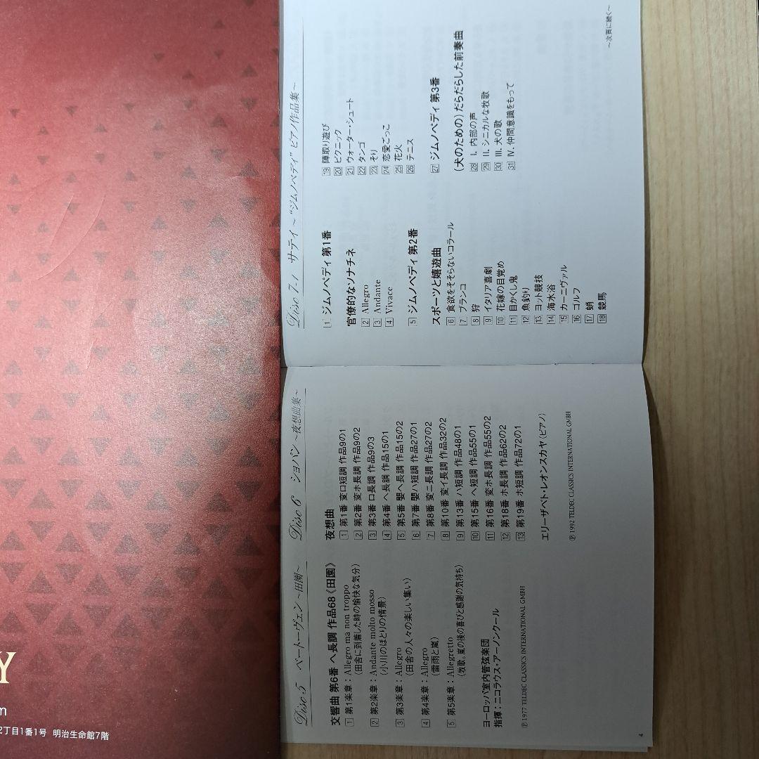 Healing　Classics　15枚CD