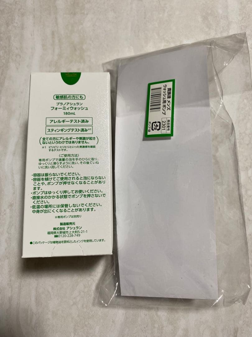 アシュラン　Foamy Wash