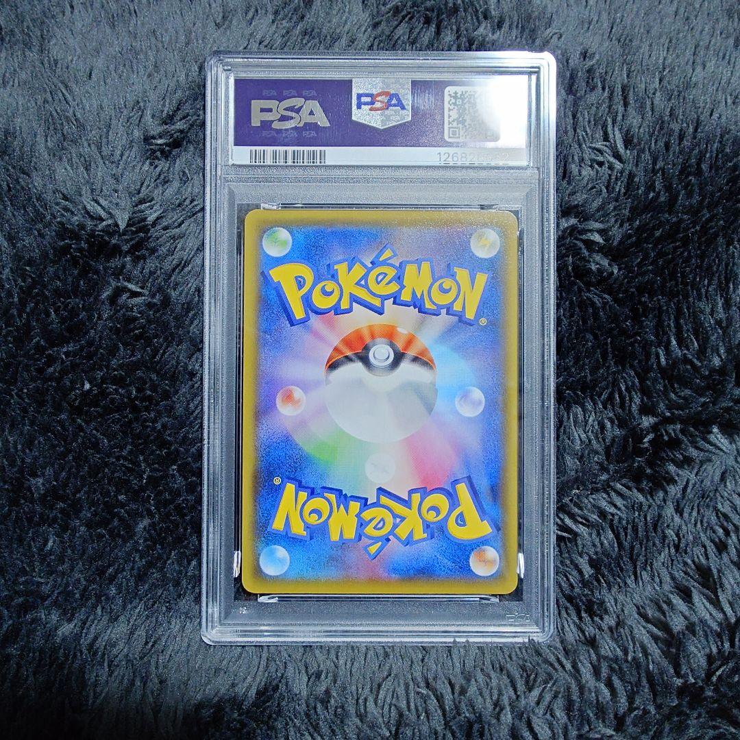 アリアドスCHR PSA10
