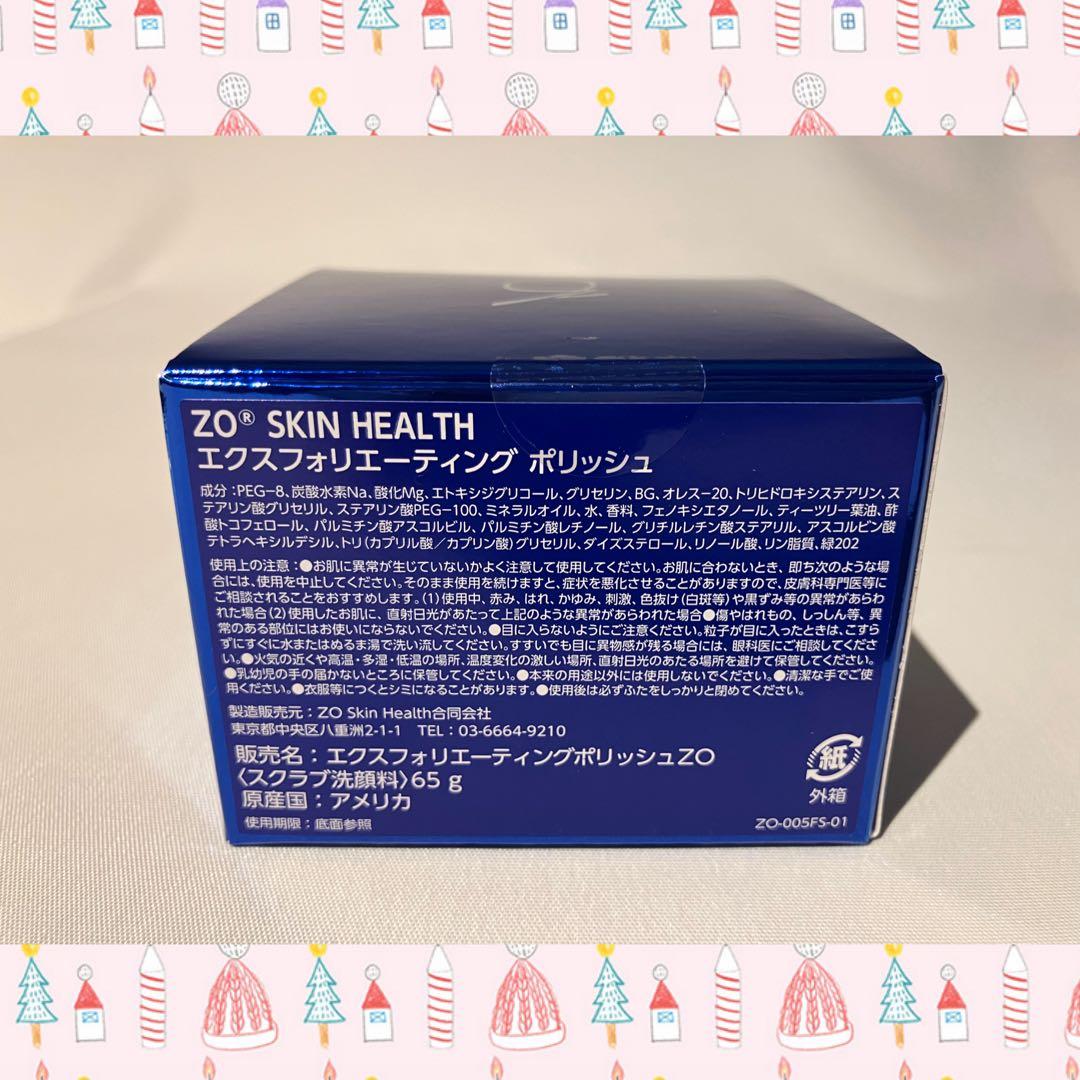 kao ゼオスキン 新品 4点セット