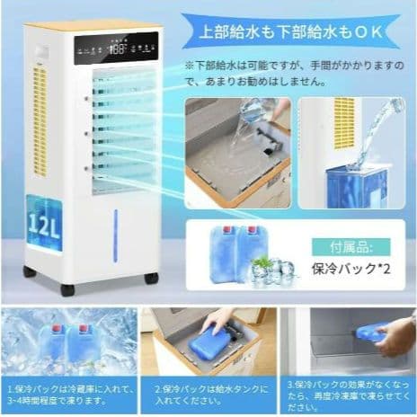 ✨大特価❤早いもの勝ち✨12L　冷風機　冷風扇　スポットクーラー　家庭用冷風機