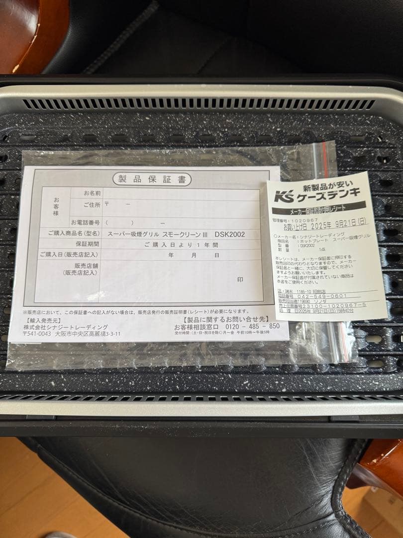 ⭐️美品⭐️スーパー吸煙グリル　スモークリーンⅢ