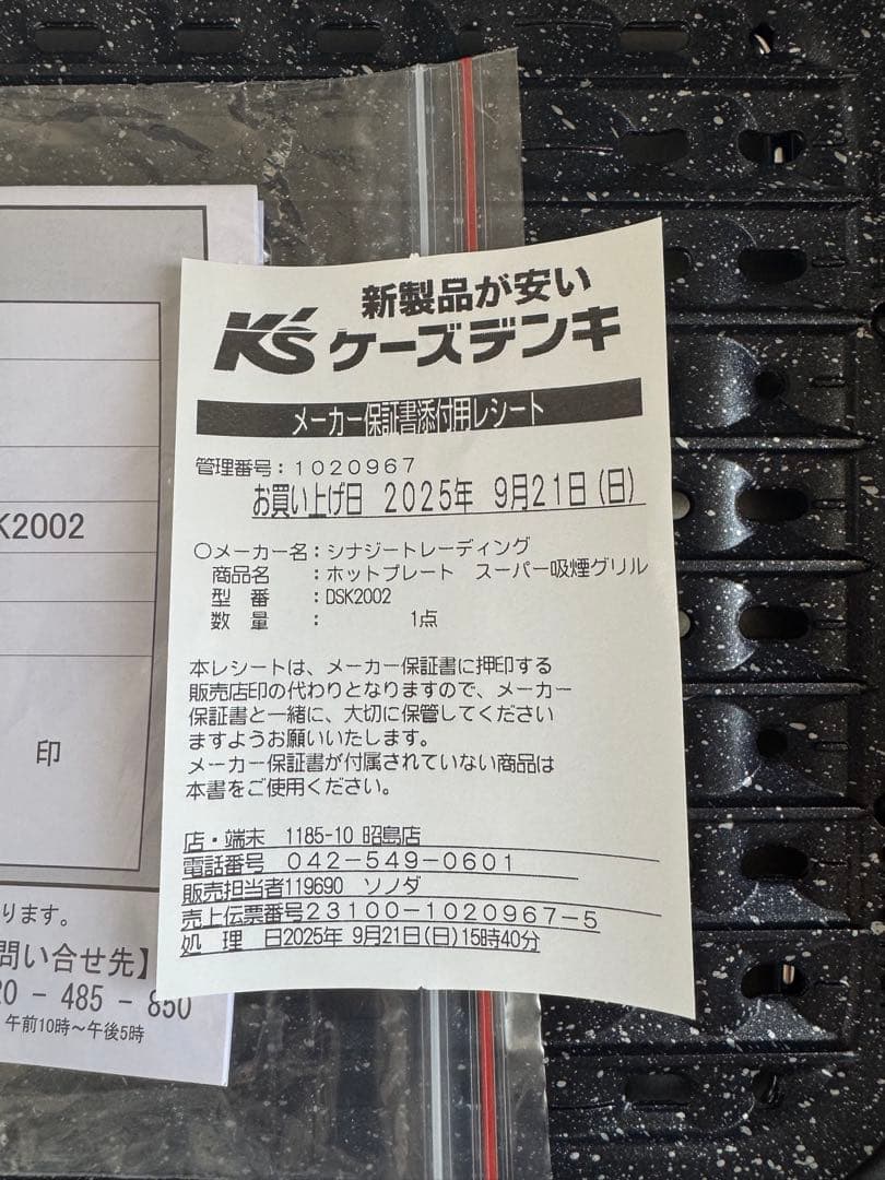 ⭐️美品⭐️スーパー吸煙グリル　スモークリーンⅢ
