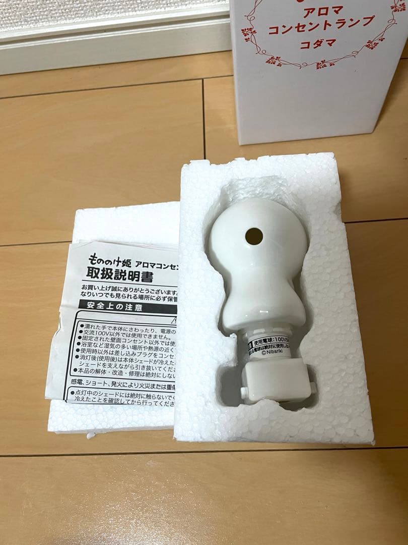 希少レア ジブリ もののけ姫 こだま アロマ コンセント ランプ