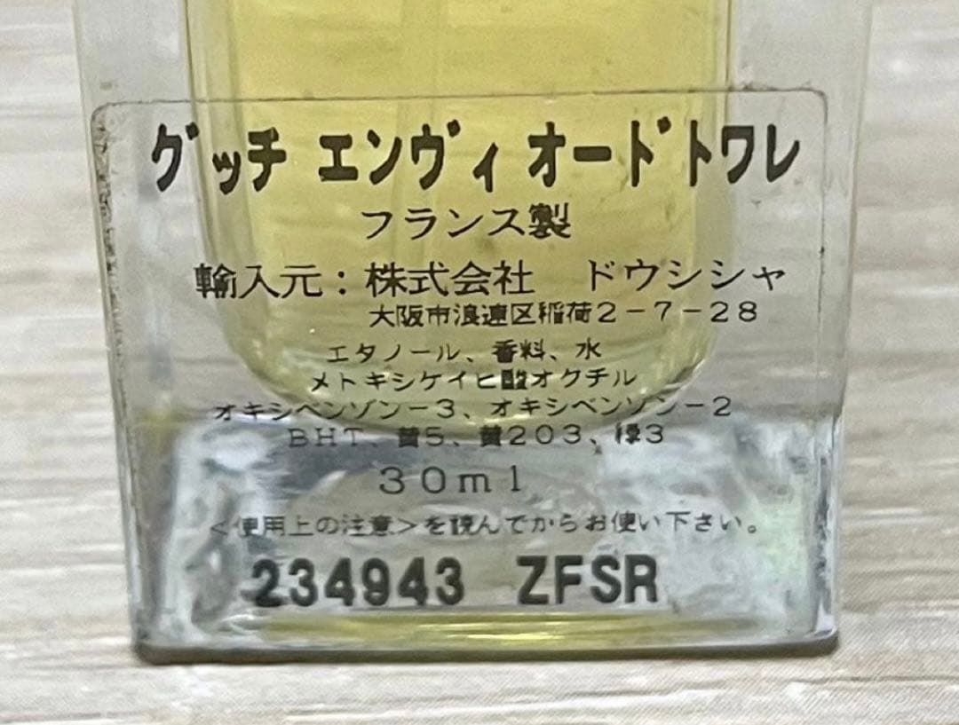 廃盤　GUCCI ENVY 30ml グッチエンヴィ オードトワレ EDT 香水