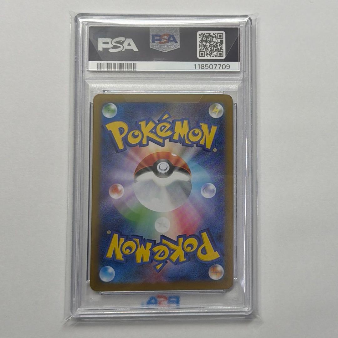 ポケモンカード サザンドラ ex sar PSA10