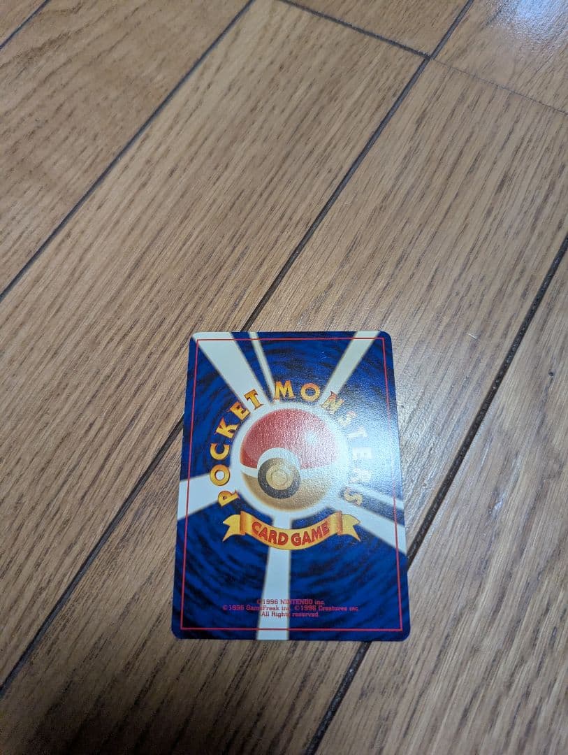 ポケモンカード 旧裏 カスミのドククラゲ うずまきあり
