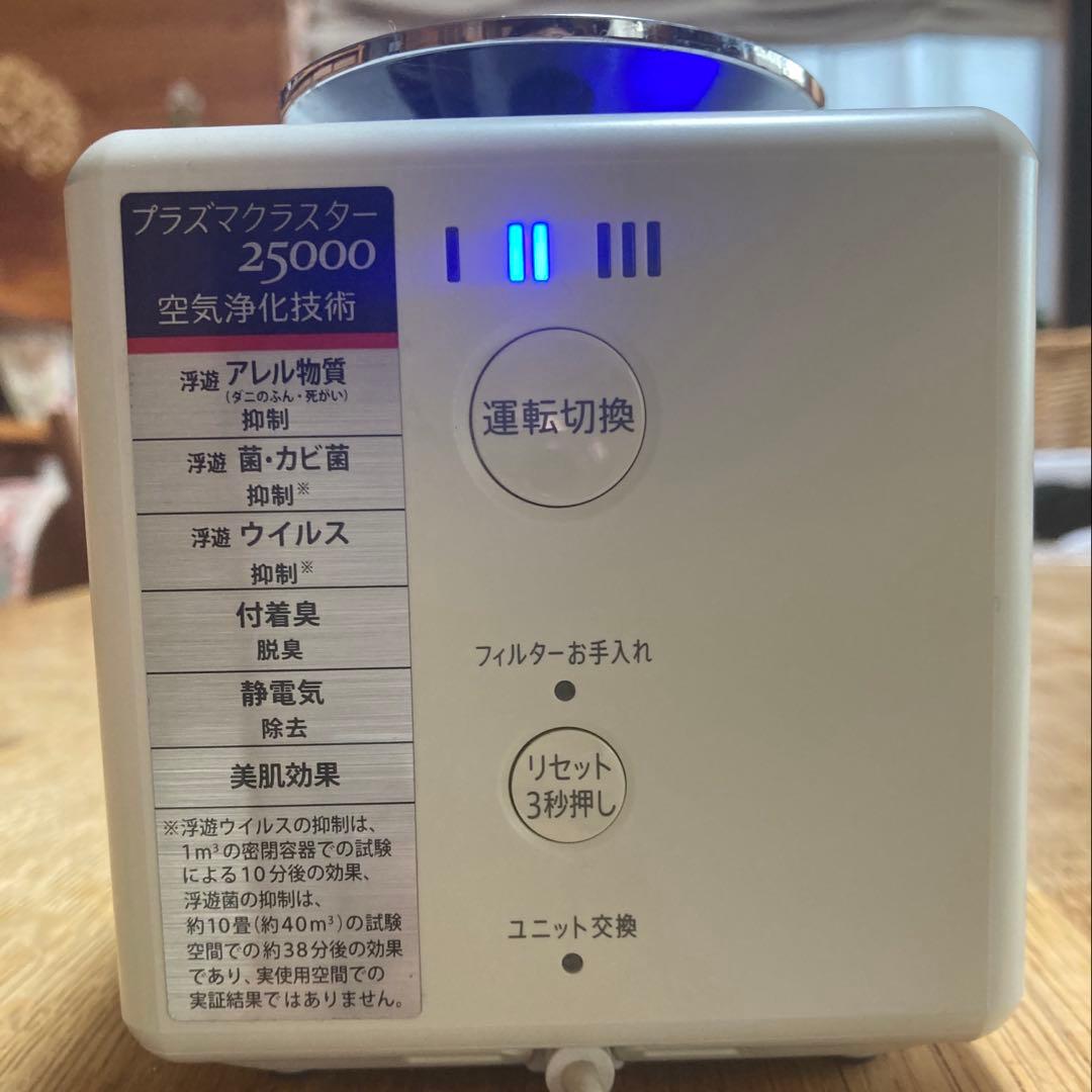 SHARP IG-EX20-W プラズマクラスター