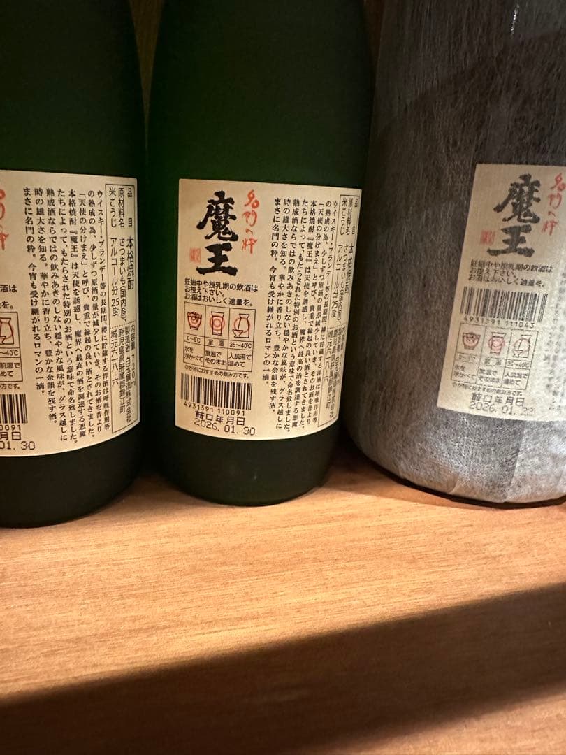 ジラさん専用魔王セット